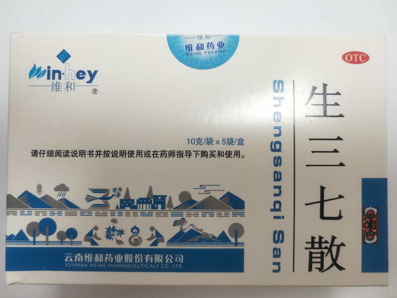 生三七散