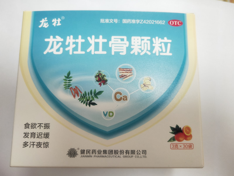 龙牡壮骨颗粒