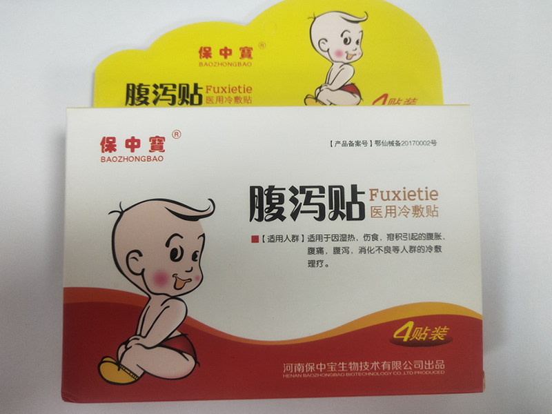 腹泻贴