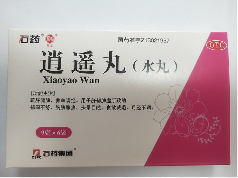 逍遥丸(水丸)