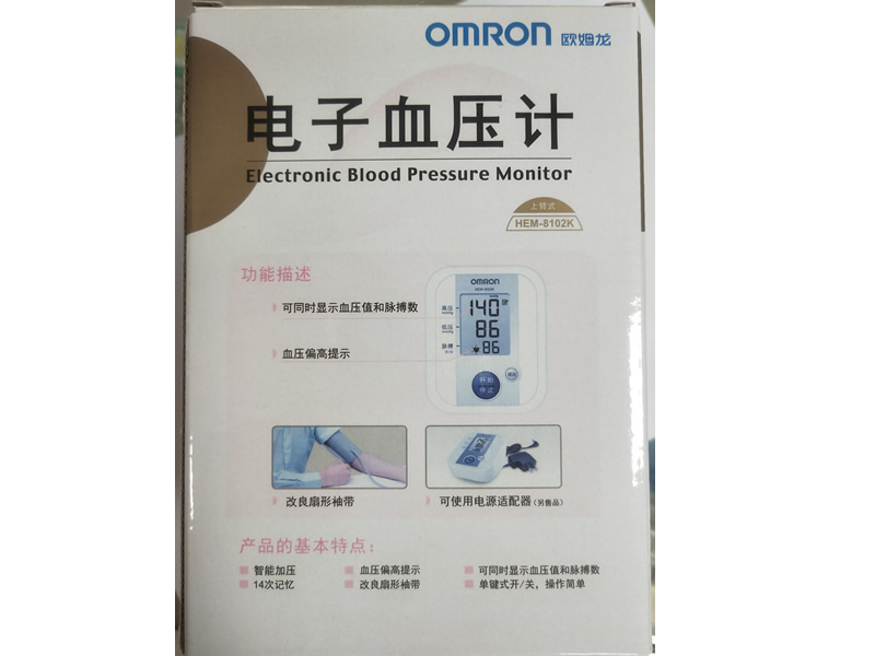 电子血压计